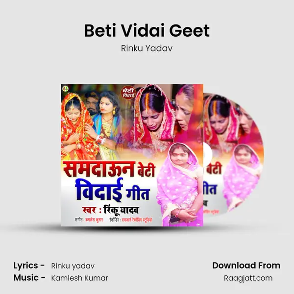 Beti Vidai Geet mp3 song