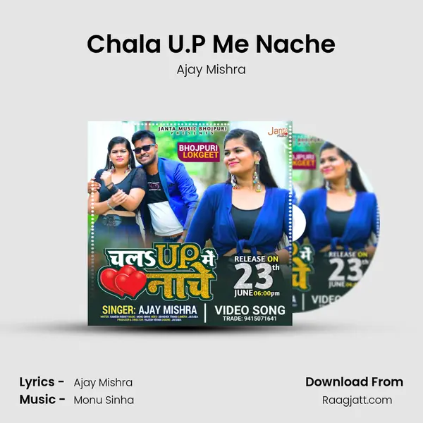 Chala U.P Me Nache - Ajay Mishra album cover 