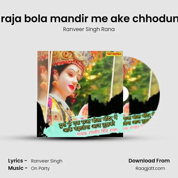 Durga se ek raja bola mandir me ake chhodunga aj tujhko mp3 song