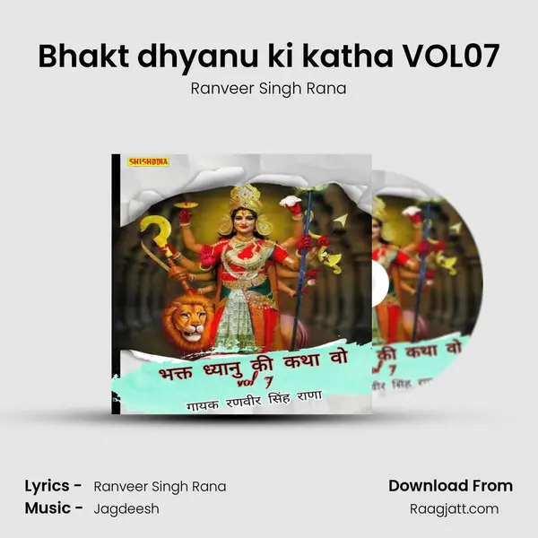 Bhakt dhyanu ki katha VOL07 mp3 song