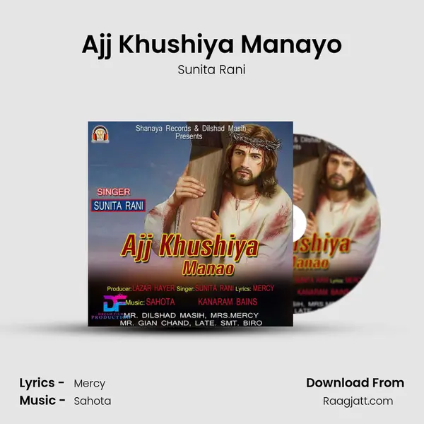 Ajj Khushiya Manayo - Sunita Rani album cover 