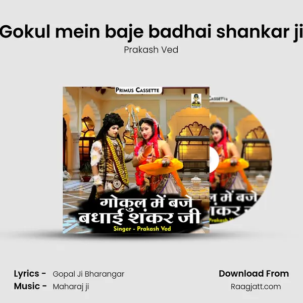 Gokul mein baje badhai shankar ji - Prakash Ved album cover 