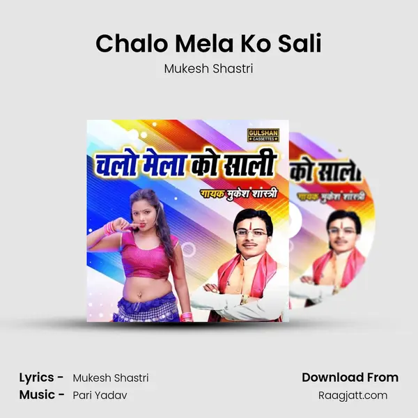 Chalo Mela Ko Sali mp3 song