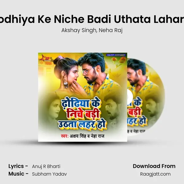 Dhodhiya Ke Niche Badi Uthata Lahar Ho mp3 song