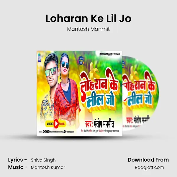 Loharan Ke Lil Jo - Mantosh Manmit album cover 