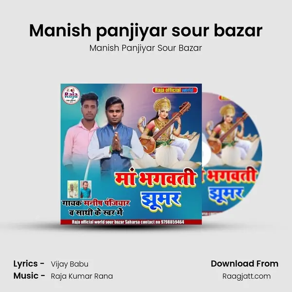 Manish panjiyar sour bazar mp3 song