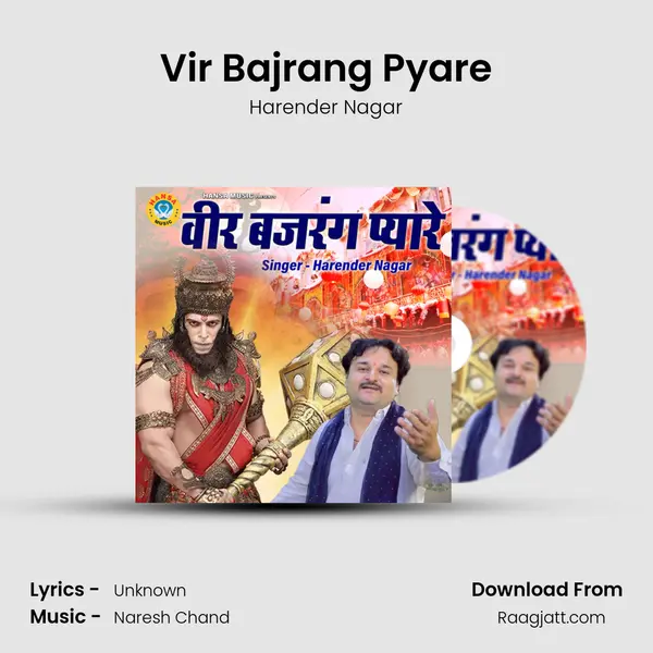 Vir Bajrang Pyare mp3 song