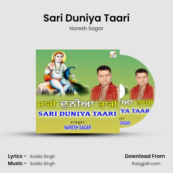 Sari Duniya Taari mp3 song