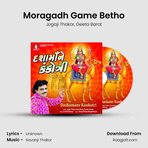 Moragadh Game Betho mp3 song