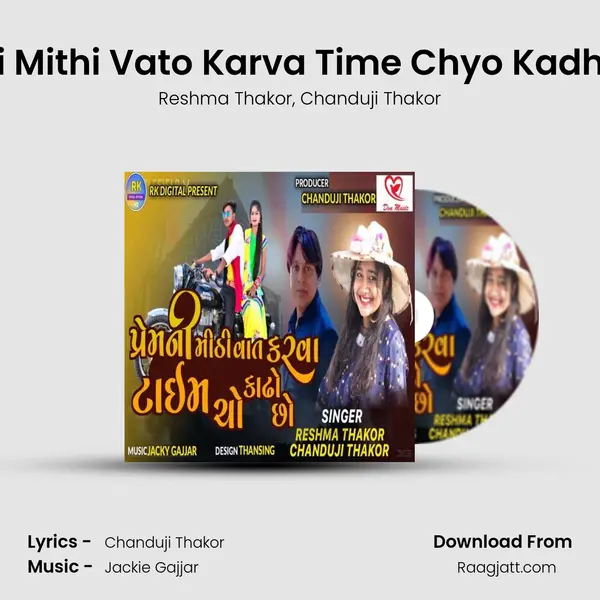 Prem Ni Mithi Vato Karva Time Chyo Kadho Chho - Reshma Thakor album cover 