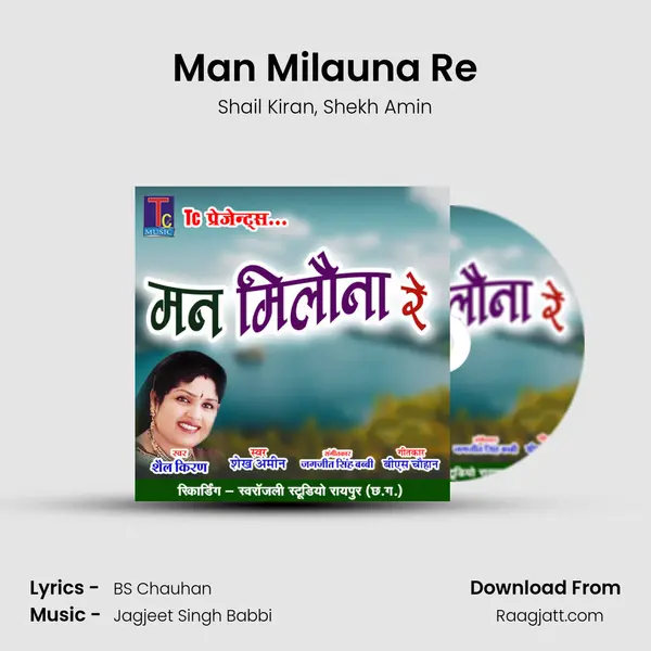 Man Milauna Re mp3 song