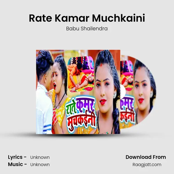 Rate Kamar Muchkaini mp3 song