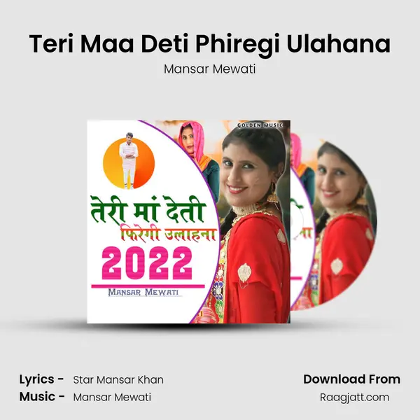 Teri Maa Deti Phiregi Ulahana - Mansar Mewati album cover 