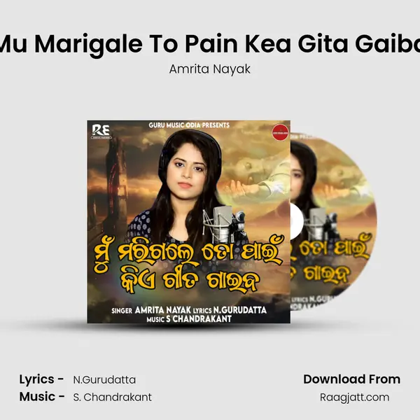 Mu Marigale To Pain Kea Gita Gaiba - Amrita Nayak album cover 