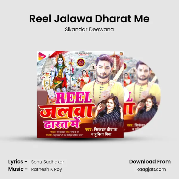 Reel Jalawa Dharat Me - Sikandar Deewana album cover 