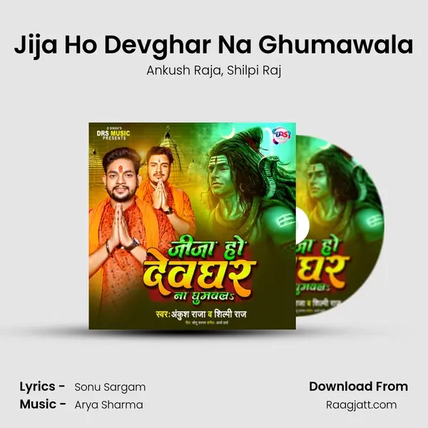 Jija Ho Devghar Na Ghumawala - Ankush Raja mp3 song