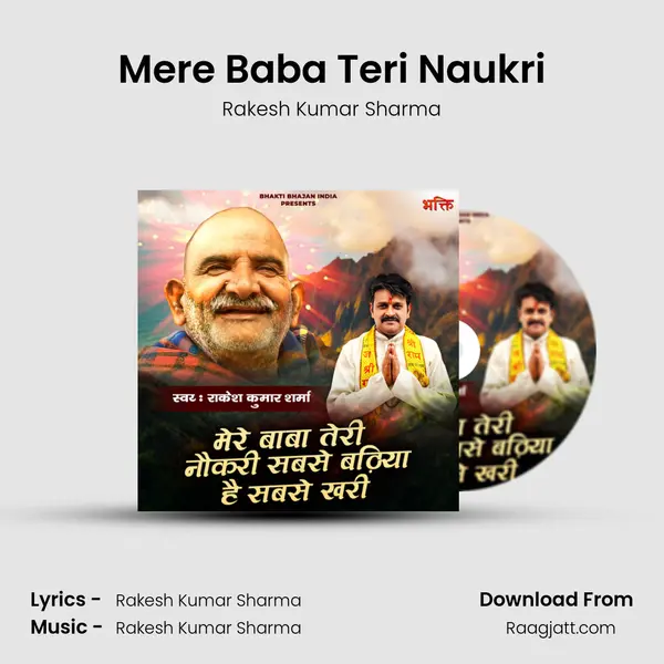 Mere Baba Teri Naukri - Rakesh Kumar Sharma album cover 