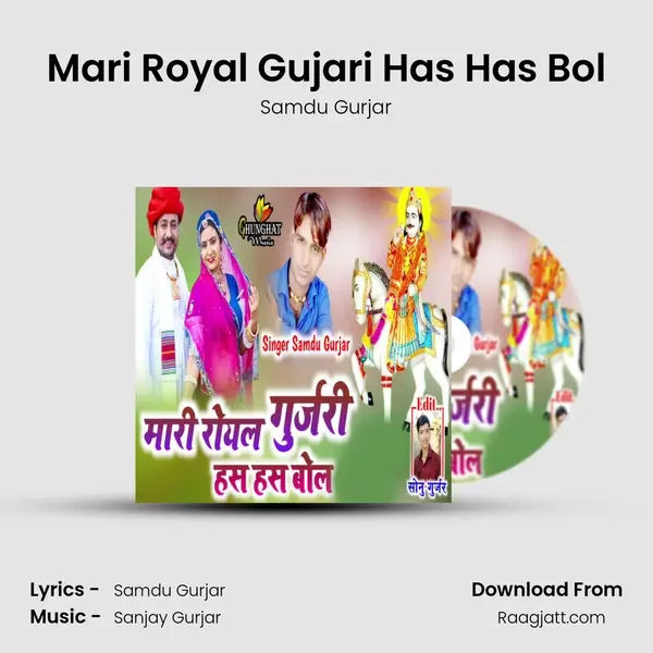 Mari Royal Gujari Has Has Bol mp3 song