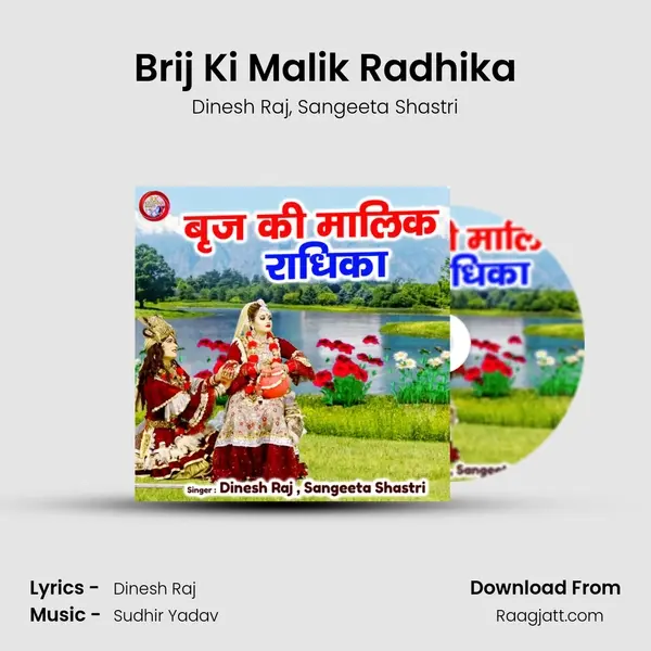 Brij Ki Malik Radhika mp3 song