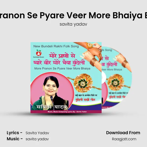 More Pranon Se Pyare Veer More Bhaiya Bundeli - savita yadav album cover 