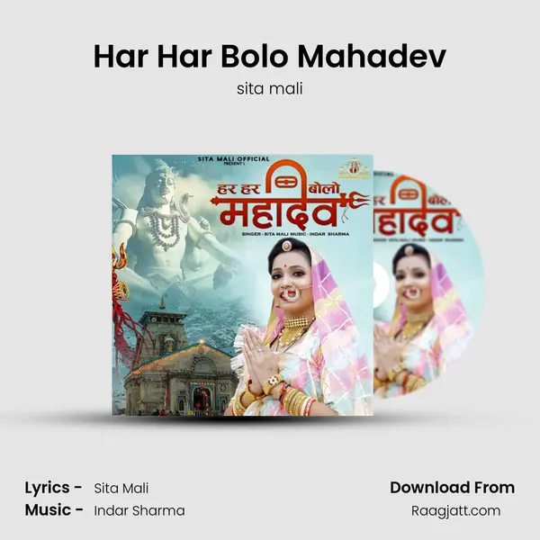 Har Har Bolo Mahadev - sita mali album cover 