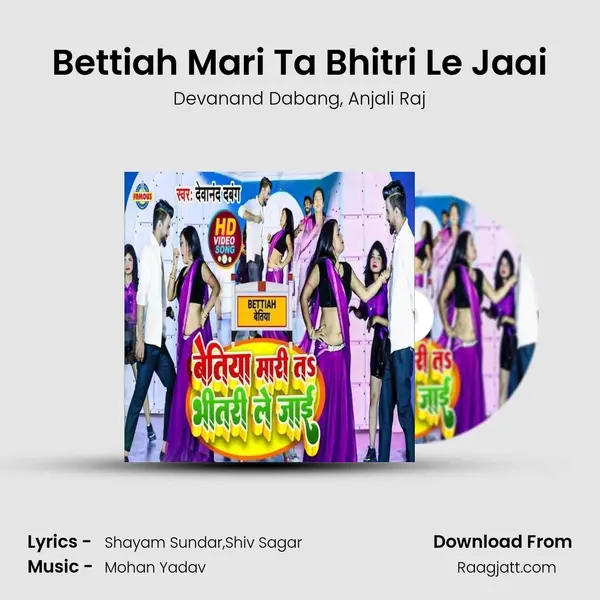 Bettiah Mari Ta Bhitri Le Jaai - Devanand Dabang album cover 