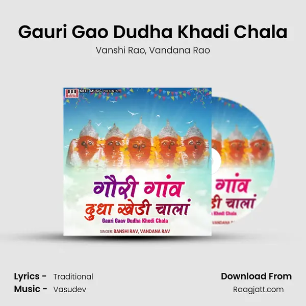 Gauri Gao Dudha Khadi Chala mp3 song