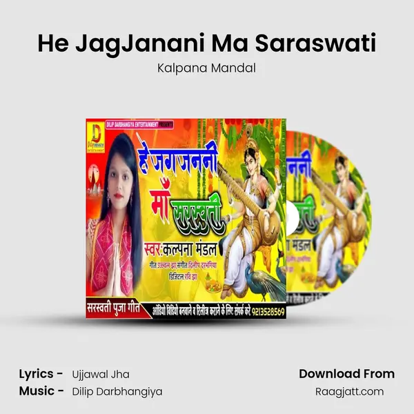 He JagJanani Ma Saraswati - Kalpana Mandal album cover 