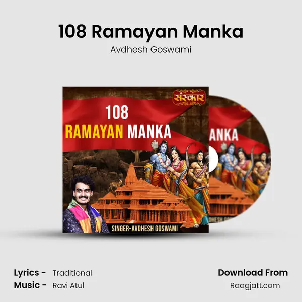 108 Ramayan Manka mp3 song