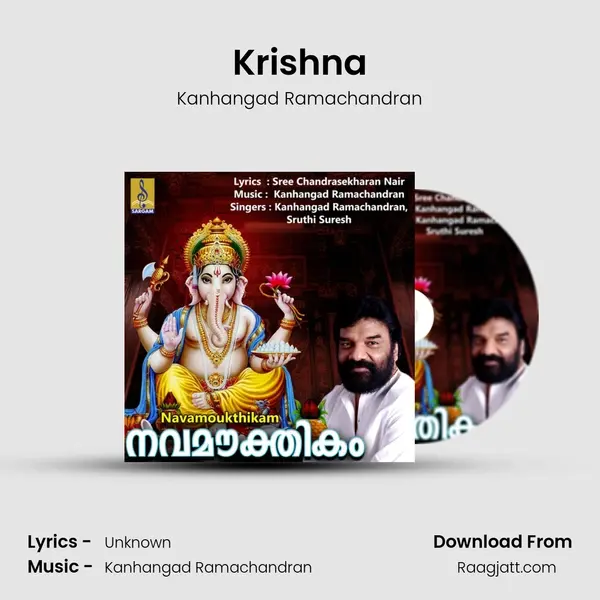 Krishna mp3 song