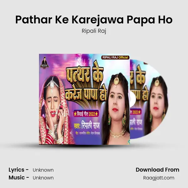 Pathar Ke Karejawa Papa Ho mp3 song