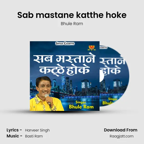 Sab mastane katthe hoke mp3 song