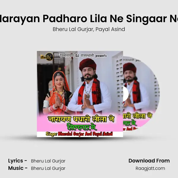 Narayan Padharo Lila Ne Singaar Ne - Bheru Lal Gurjar album cover 