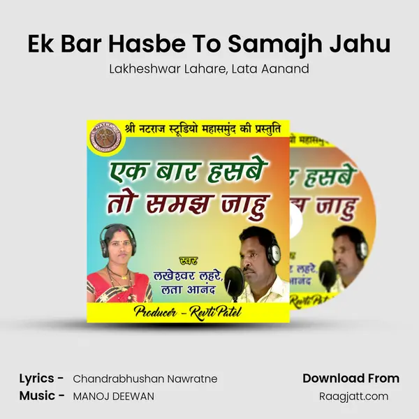 Ek Bar Hasbe To Samajh Jahu - Lakheshwar Lahare album cover 