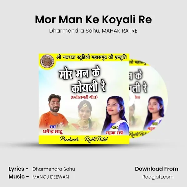 Mor Man Ke Koyali Re mp3 song