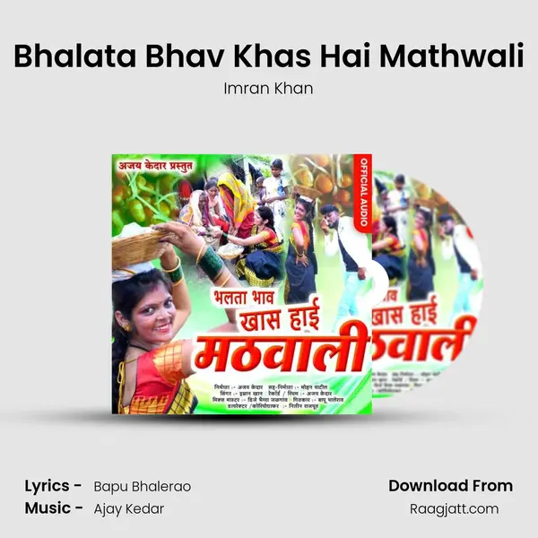 Bhalata Bhav Khas Hai Mathwali - Imran Khan album cover 