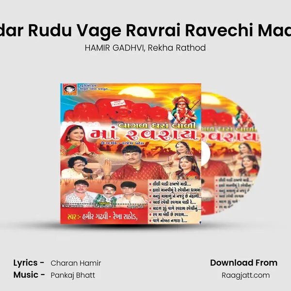 Madar Rudu Vage Ravrai Ravechi Maa Nu - HAMIR GADHVI mp3 song