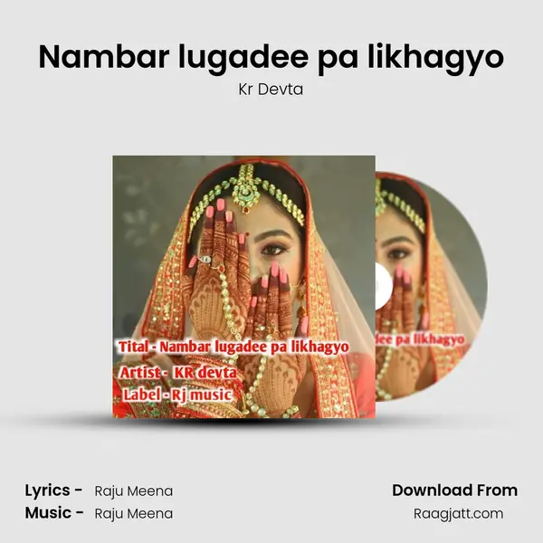 Nambar lugadee pa likhagyo - Kr Devta mp3 song