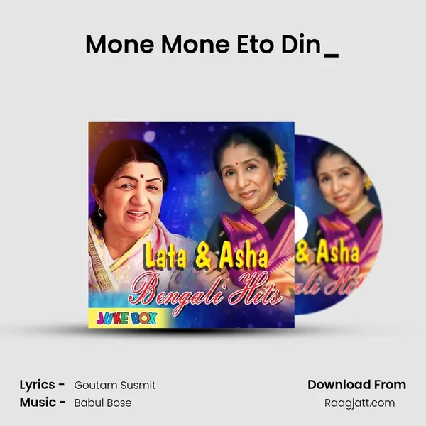 Mone Mone Eto Din_(From