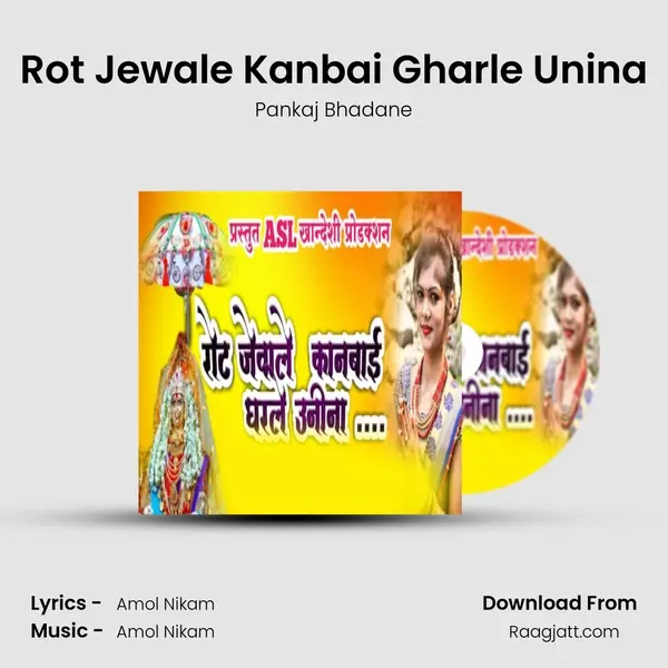 Rot Jewale Kanbai Gharle Unina mp3 song