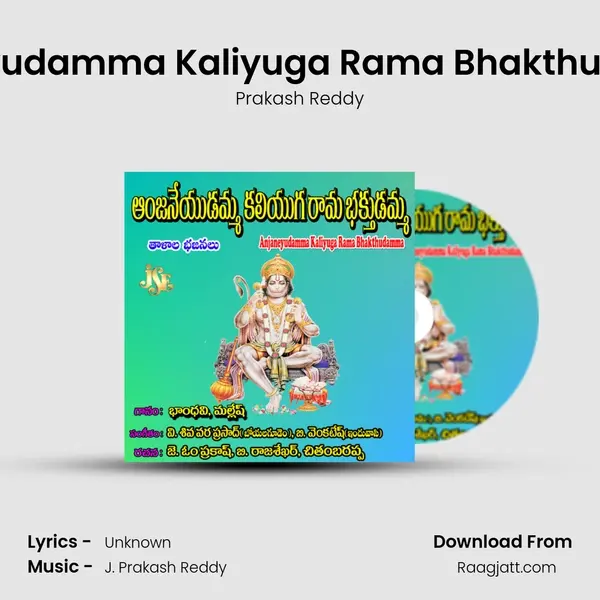 Anjaneyudamma Kaliyuga Rama Bhakthudamma - Prakash Reddy mp3 song