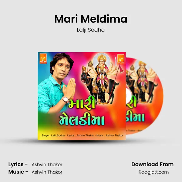 Mari Meldima - Lalji Sodha album cover 