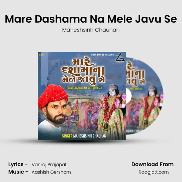 Mare Dashama Na Mele Javu Se - Maheshsinh Chauhan album cover 