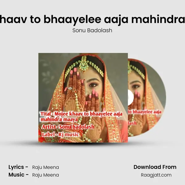 Mojee khaav to bhaayelee aaja mahindra maaya mp3 song