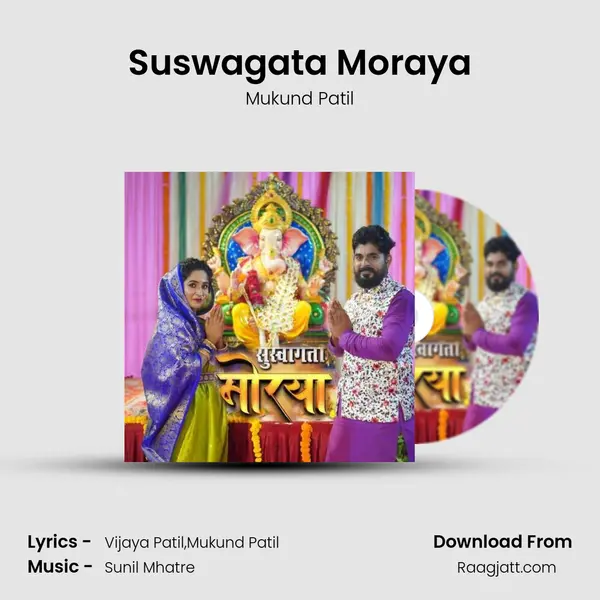 Suswagata Moraya mp3 song