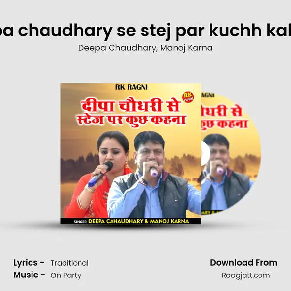 Deepa chaudhary se stej par kuchh kahana - Deepa Chaudhary album cover 