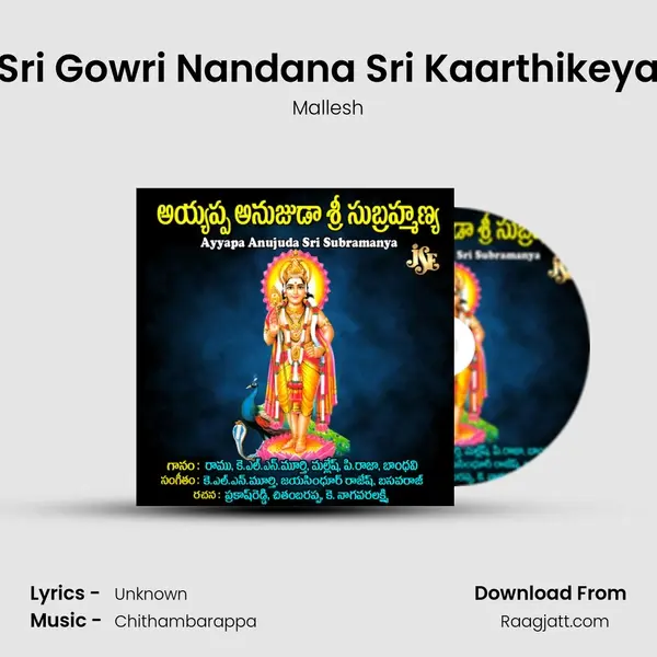 Sri Gowri Nandana Sri Kaarthikeya - Mallesh album cover 