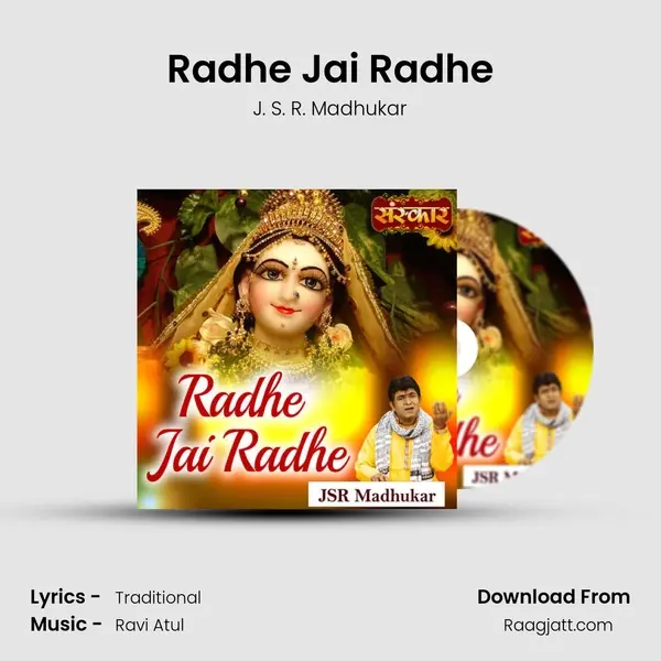 Radhe Jai Radhe - J. S. R. Madhukar mp3 song