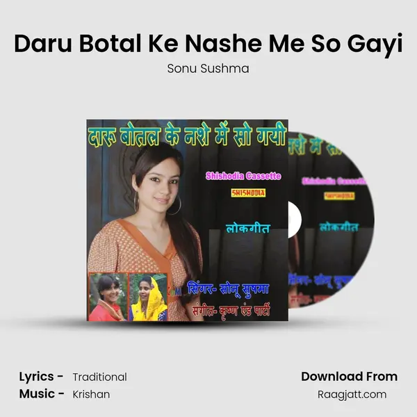 Daru Botal Ke Nashe Me So Gayi mp3 song