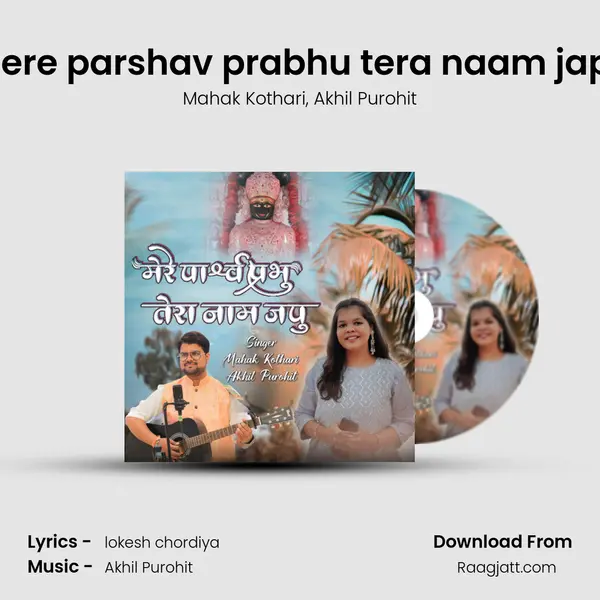 mere parshav prabhu tera naam japu mp3 song